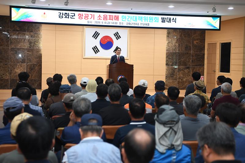 강화군,_항공기_소음피해_대응_주민_힘_모은다(1)