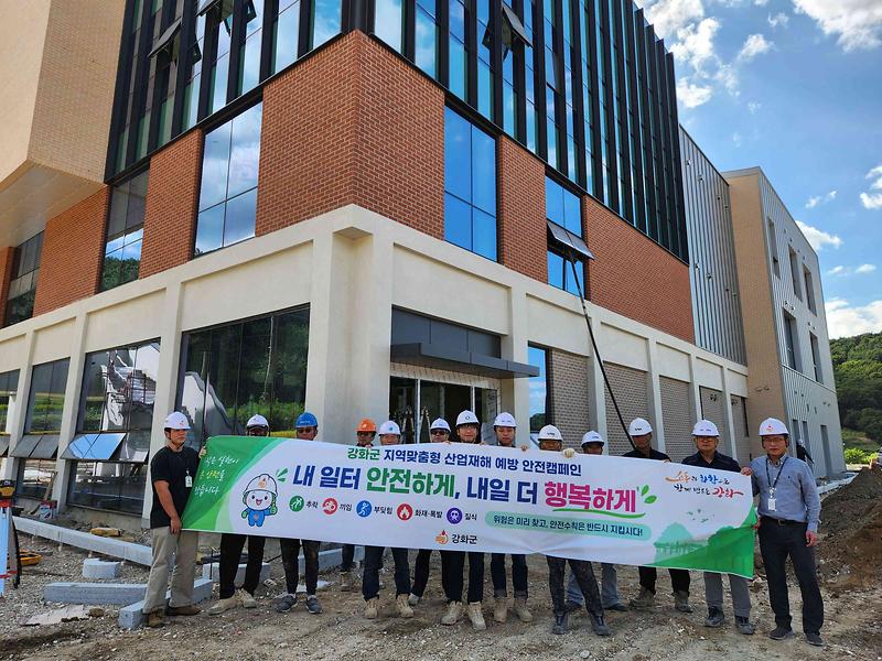강화군,_현장_위험요인_찾아_개선한다…_중대재해_예방_강화((2)