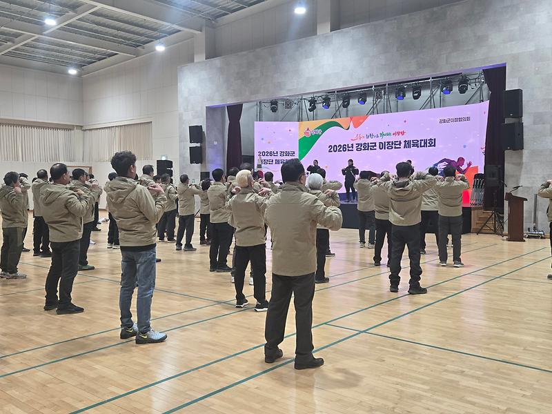 강화군 이장단, 체육대회 열고 화합 다져 사진