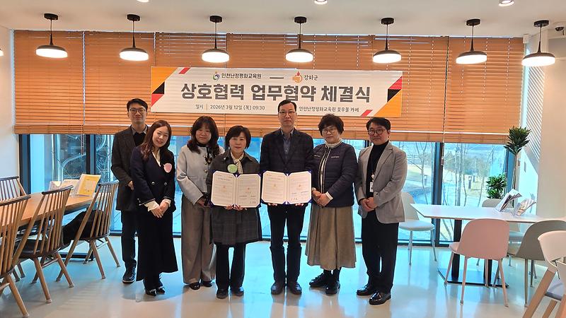 강화군-인천난정평화교육원, 취약계층 아동 평화교육 협력 사진