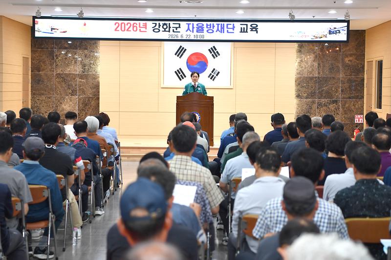 강화군,_자율방재단_재난_대응_역량_강화_교육_실시