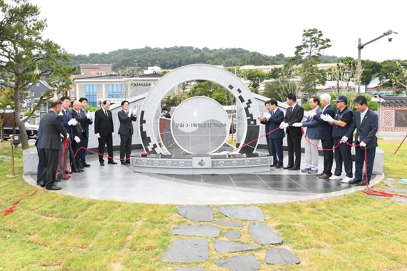 강화군,_제81주년_광복절_맞아_3