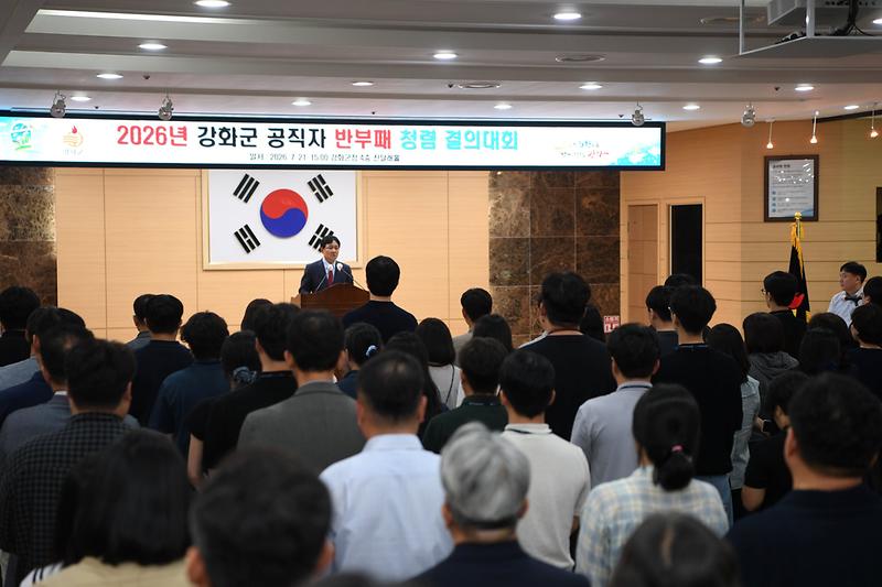 강화군,_전_직원_청렴_결의…_군민_신뢰받는_공직사회_만든다(3)
