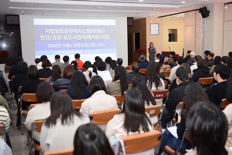 강화군,_지방보조금_투명성_높이는_역량_강화_교육_실시
