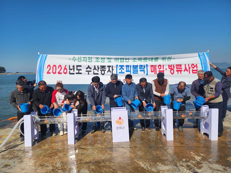강화군,_주문도_해역에_조피볼락_35만_마리_방류…_연안_어장_풍어_기대감