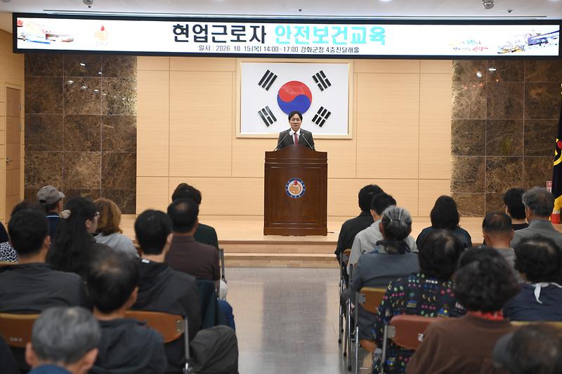강화군,_중대재해_제로_향해_현업근로자_안전보건교육…_실제_재해_사례로_경각심_높여(2)