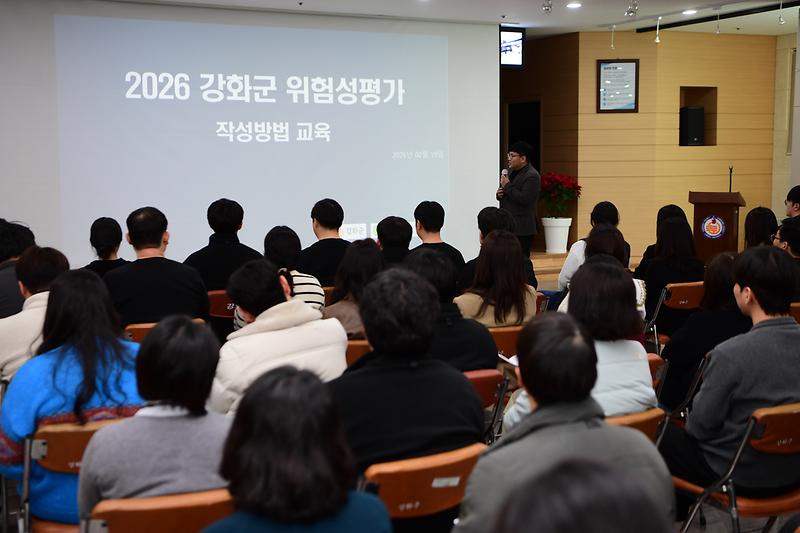 강화군,_중대재해_예방_위험성평가_직무_교육_실시(1)