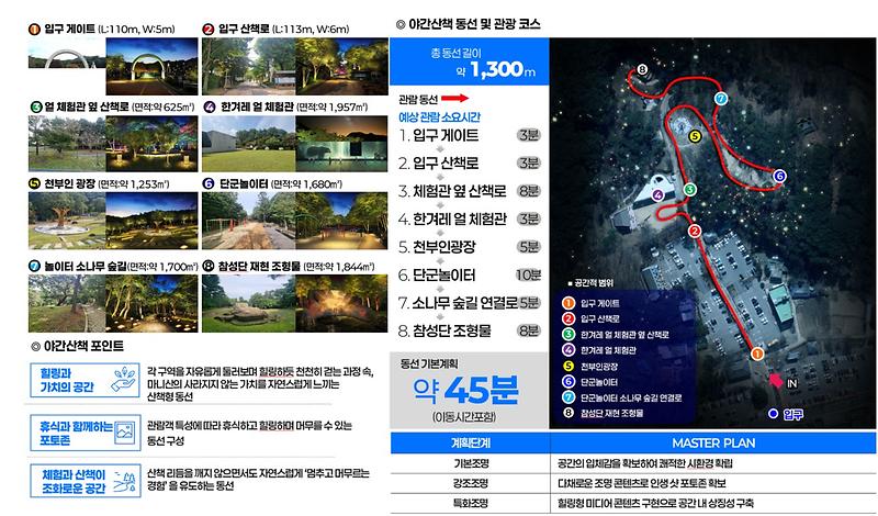 강화군,_마니산에_빛과_이야기를_더하다…_야간관광_명소화_본격_추진(4)