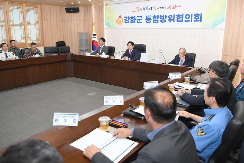 강화군,_민선9기_첫_통합방위협의회_개최(4)