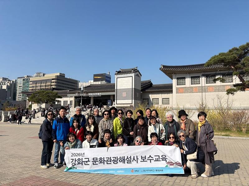 강화군,_문화관광해설사_교육으로_관광_만족도_올린다