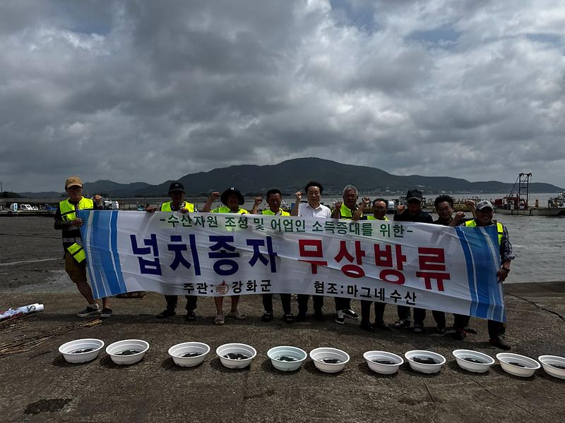 강화군,_넙치_치어_50만_마리_방류…_민·관_협력으로_수산자원_회복_나서(2)