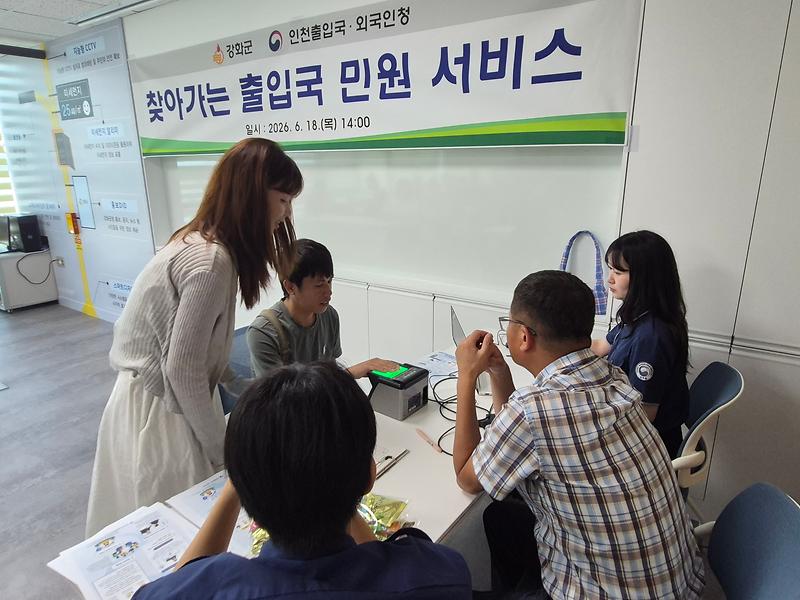 강화군,_농가_일손_돕는_라오스_계절근로자_위해_‘찾아가는_이동출입국’_운영(2)