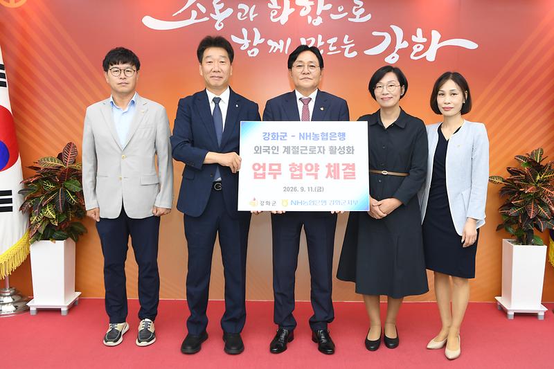 강화군,_외국인계절근로자_금융_편의_지원_나선다(1)