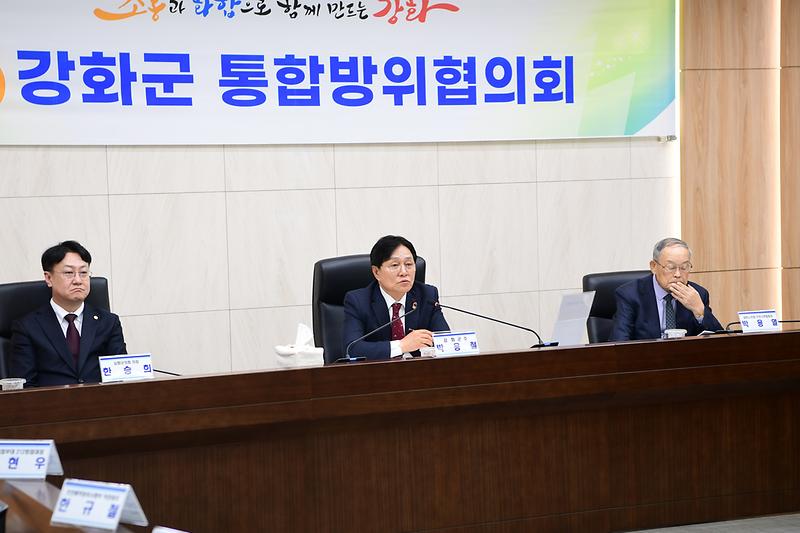 강화군,_올해_첫_통합방위협의회_개최…_지역_안보_협력_강화(1)