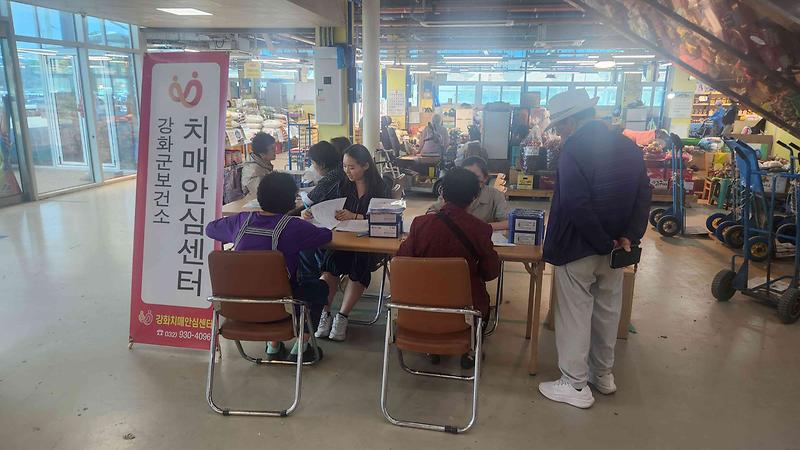 강화군,_풍물시장서_‘찾아가는_인지건강부스’_운영