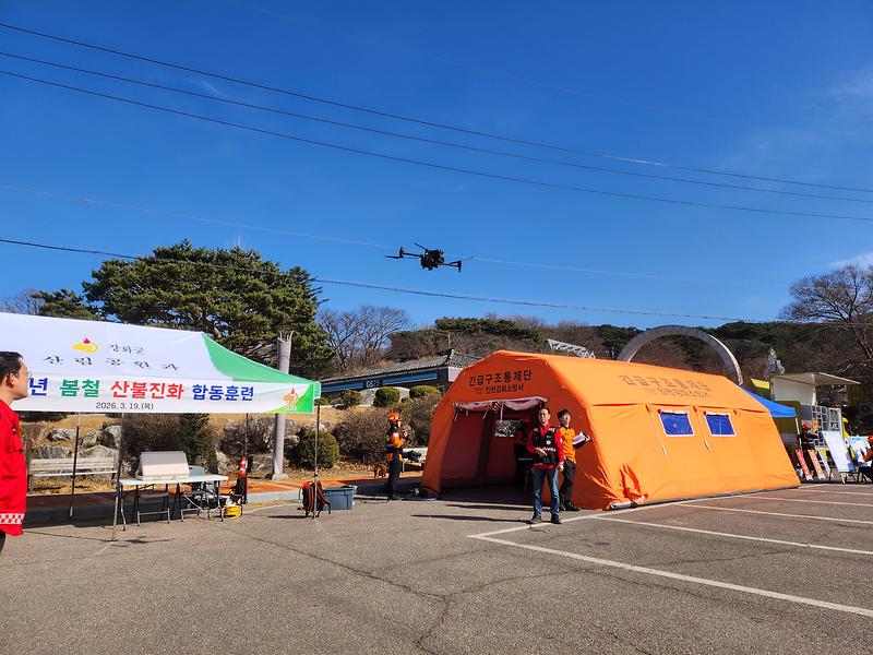 강화군,_산불_골든타임_사수…_헬기․드론․소방차_총출동_합동훈련_실시(2)