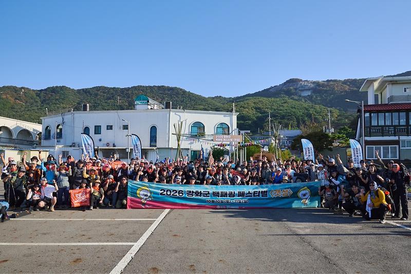 강화군,_석모도_산·바다·갯벌_누빈_백패커_200명…_백패킹_페스티벌_갯섬_성료(1)