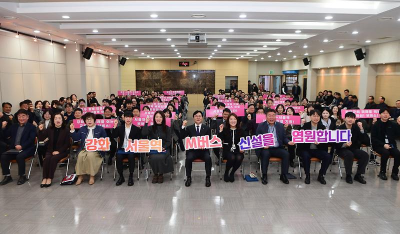 강화군, 서울역 직행 M버스 신설 대규모 서명운동 돌입 사진