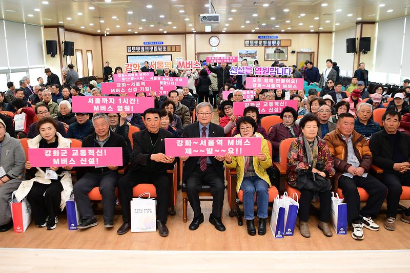 강화군,_서울역_M버스_유치_열기_고조…_어르신도_청년도_“서울_가기_너무_멀다”(2)