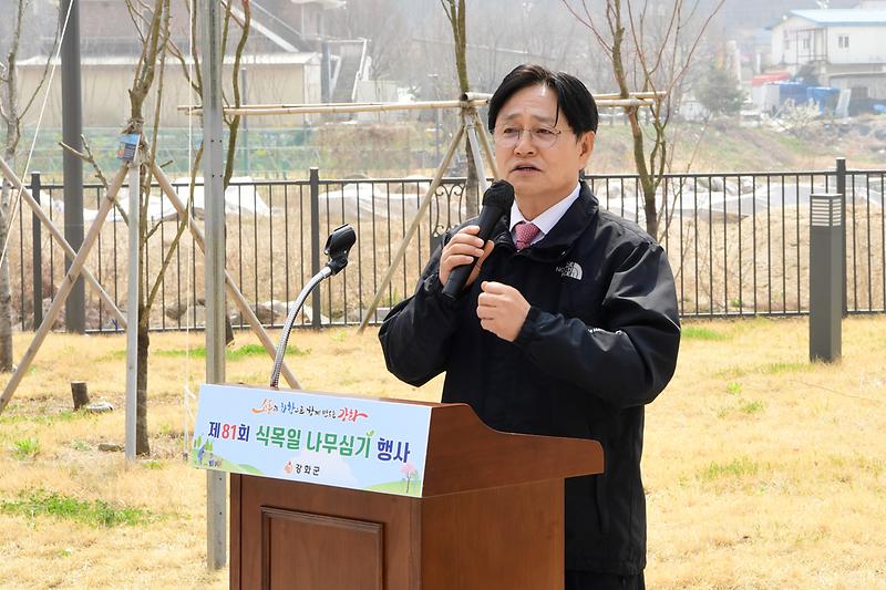 강화군,_식목일_식목행사(2)