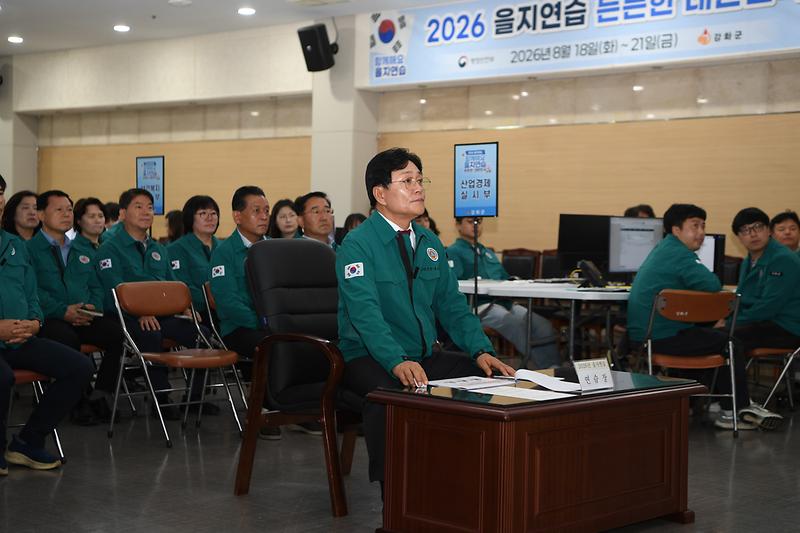 강화군,_실전_같은_훈련으로_‘2026_을지연습’_성료(1)