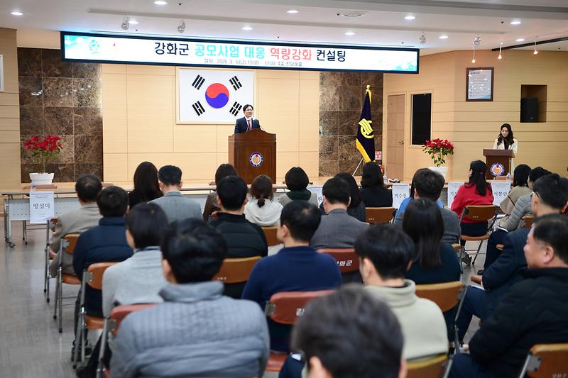 강화군,_역대_최대_국․시비_확보_성과_잇는다…_공모사업_대응_전략_고도화_나서(1)