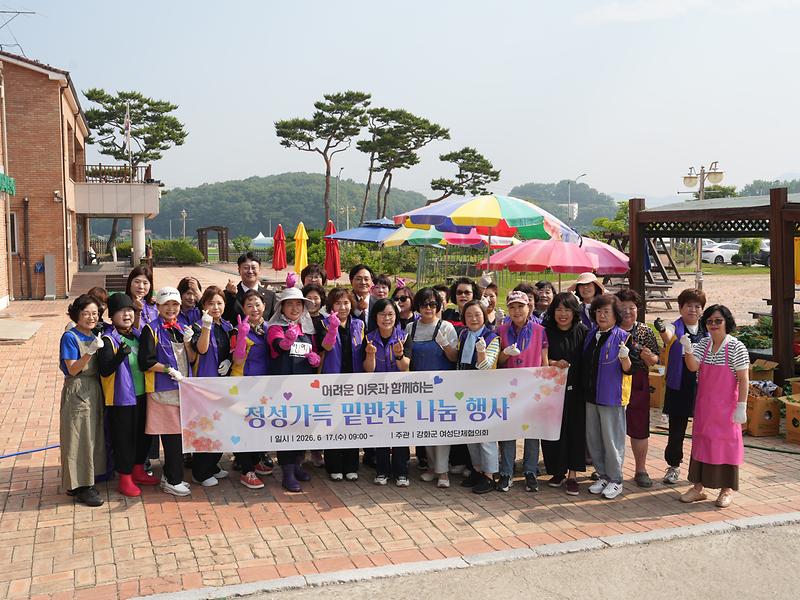 강화군_여성단체협의회,_정성_가득_열무김치로_지역사회_온기_전해(1)