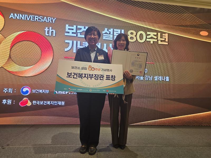 강화군보건소, 보건소 설립 80주년 보건복지부장관 기관 표창… 인천 유일 영예 사진