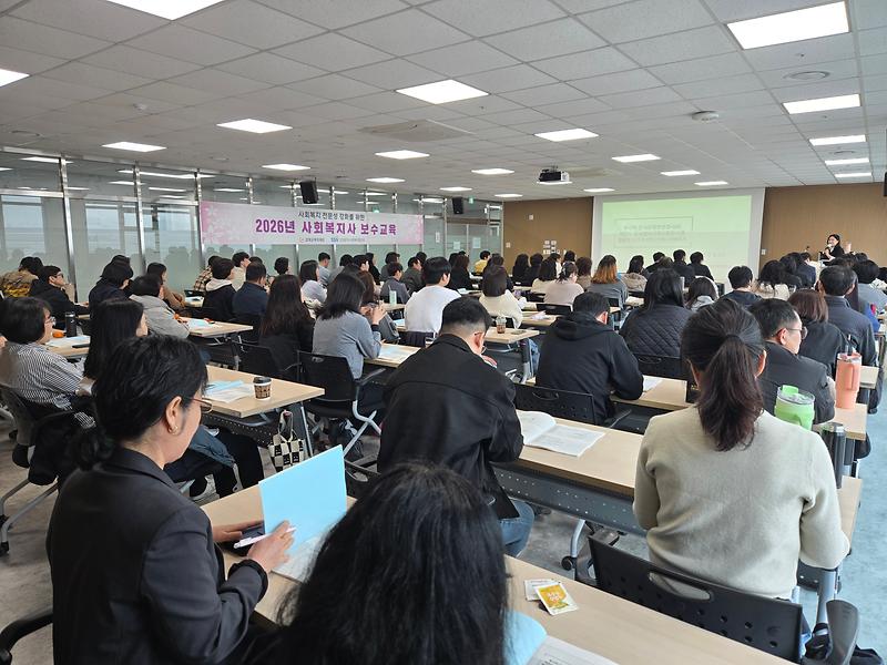 강화군복지재단,_2026년_사회복지사_보수교육_첫_시작