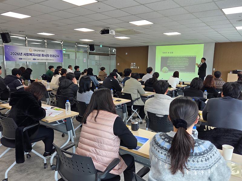 강화군복지재단,_사회복지시설_종사자_대상_인권_교육