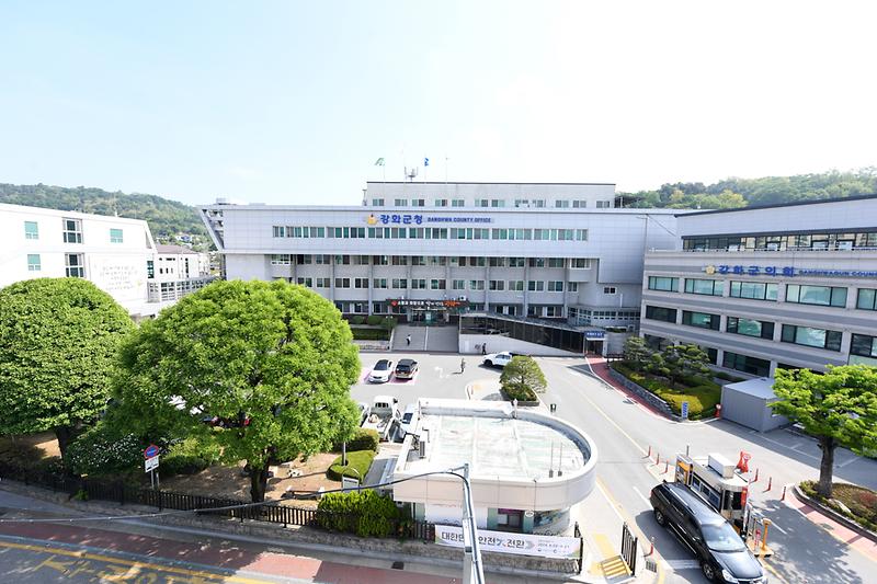 강화군청_전경
