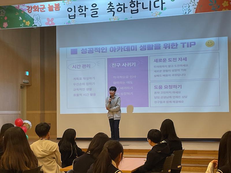 강화군청소년_방과후_아카데미,_2026년_공식적인_첫걸음…신입생_입학식_성료