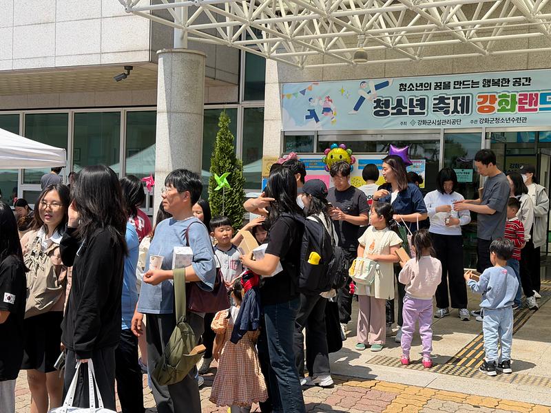 강화군청소년수련관,_청소년_축제_‘강화랜드’_성황…_800여_명_함께_즐겼다!(1)