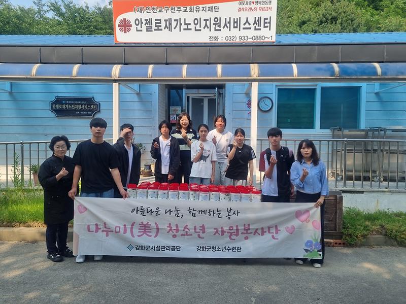 강화군청소년수련관,_매실청으로_전하는_나눔의_가치