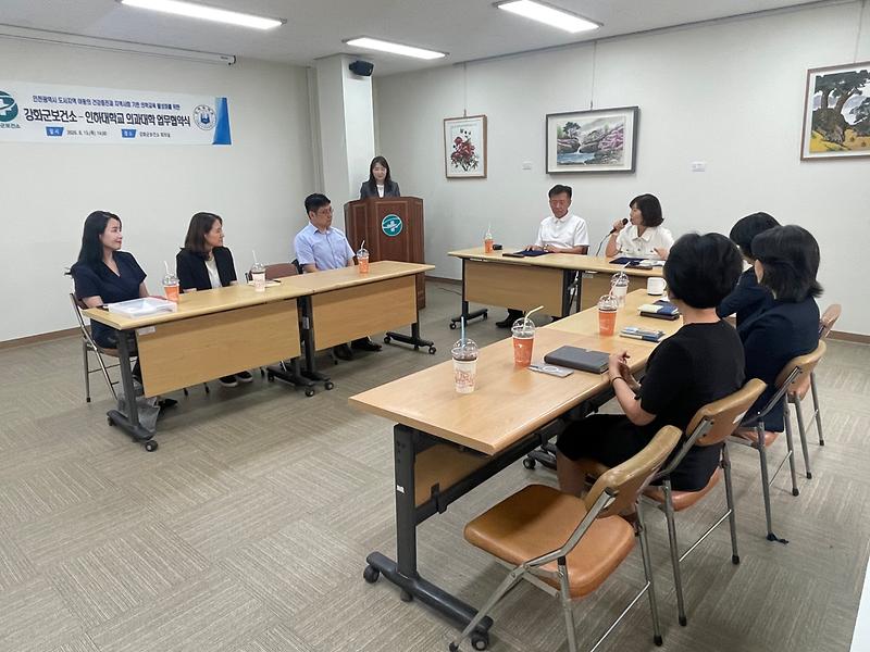강화군과_인하대_의과대학,_미래세대_건강한_내일을_열다(3)