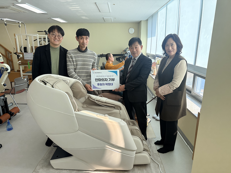 강화군장애인복지관_박정대_후원자,_안마의자_후원