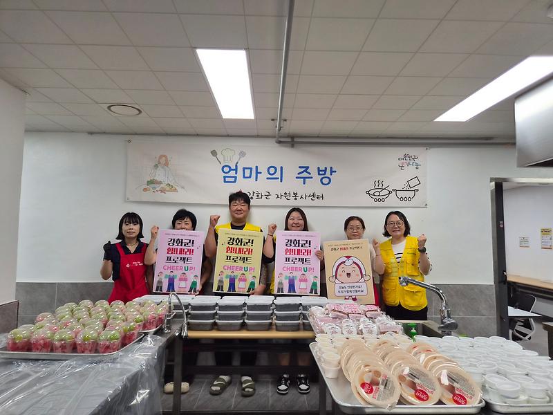 강화군자원봉사센터,_‘엄마의_주방’으로_따뜻한_한_끼_나눔(2)