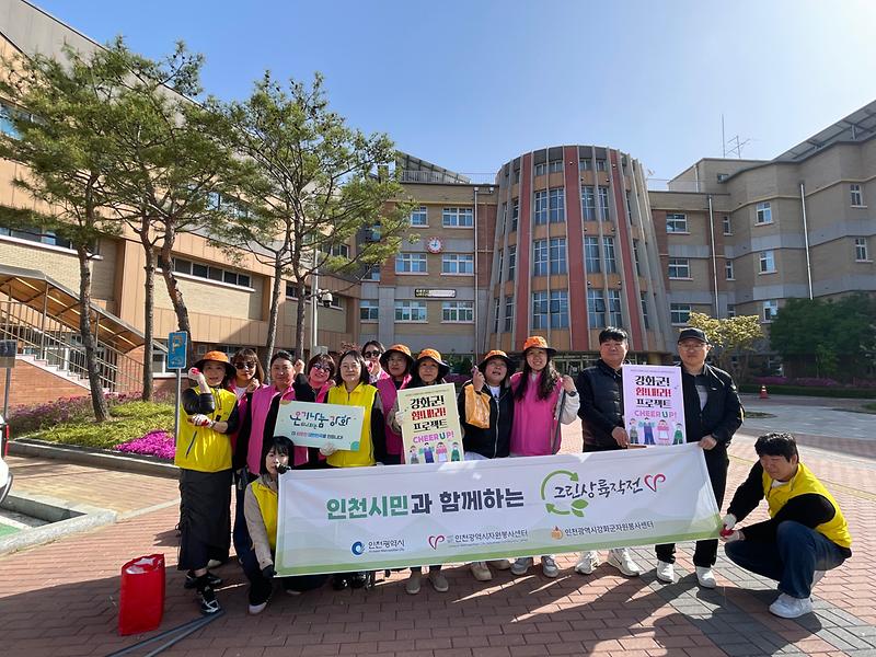 강화군자원봉사센터,_안전한_등굣길_우리가_지켜요!