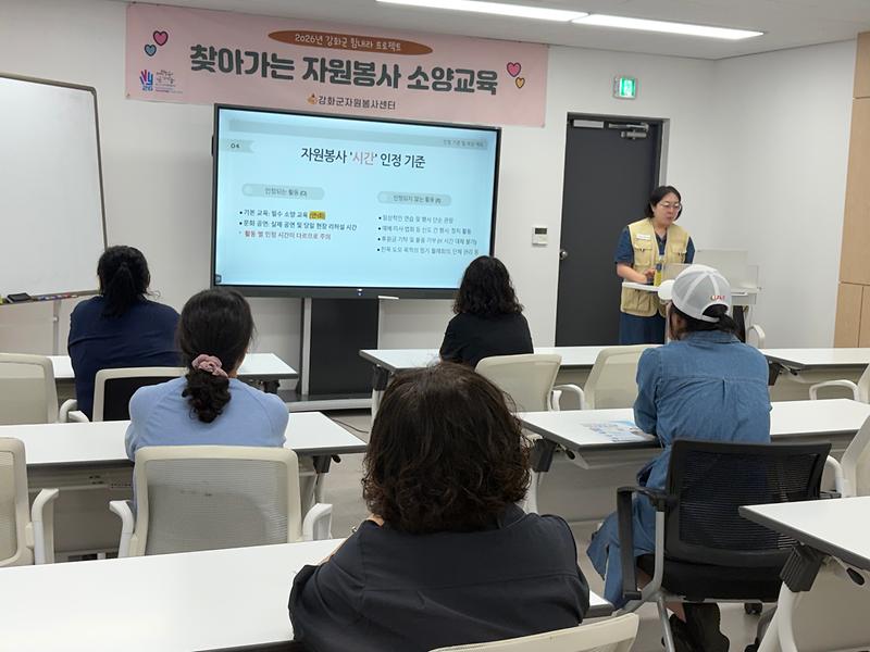 강화군자원봉사센터,_봉사단체_대상_소양교육_실시(2)