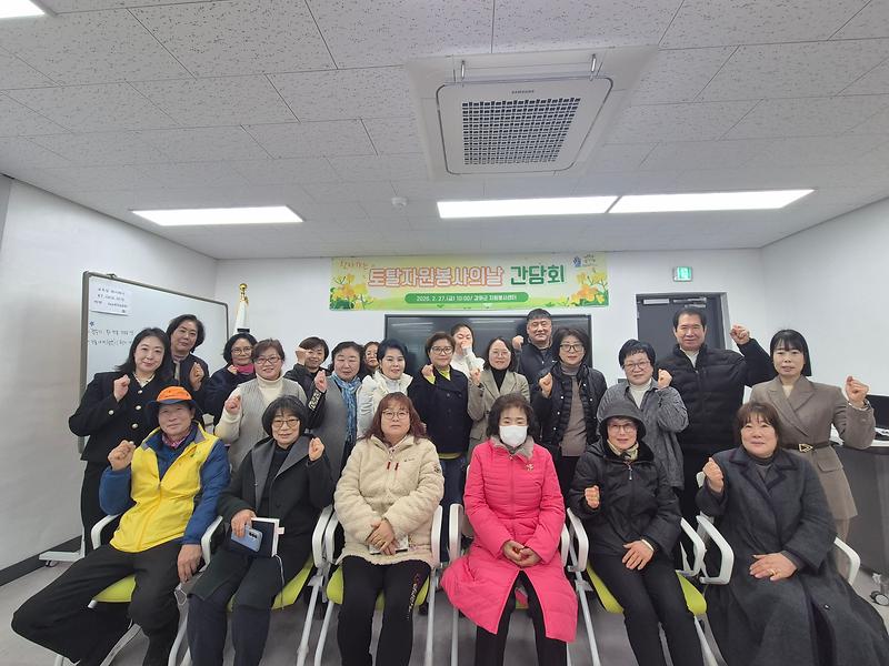 강화군자원봉사센터,_찾아가는_토탈_자원봉사의_날_간담회_개최