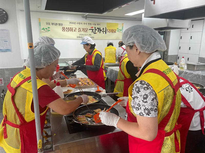 강화군자원봉사센터,_추석_명절_음식_나눔으로_온기_전해(2)
