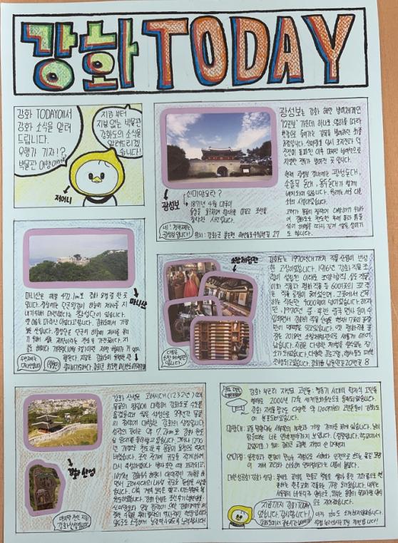 강화군자원봉사센터_가족봉사단,_우리_가족이_고른_‘강화_명소’_신문으로_알린다(우행가_신문)