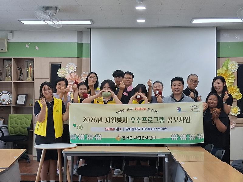 강화군자원봉사센터‧강서중_봉사동아리,_손뜨개_기부_프로젝트_운영