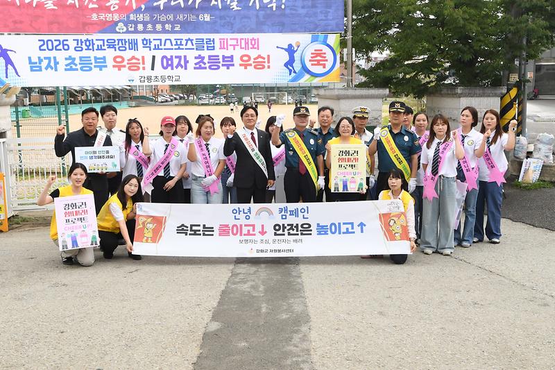 강화군자원봉사센터_교통안전_캠페인_전개