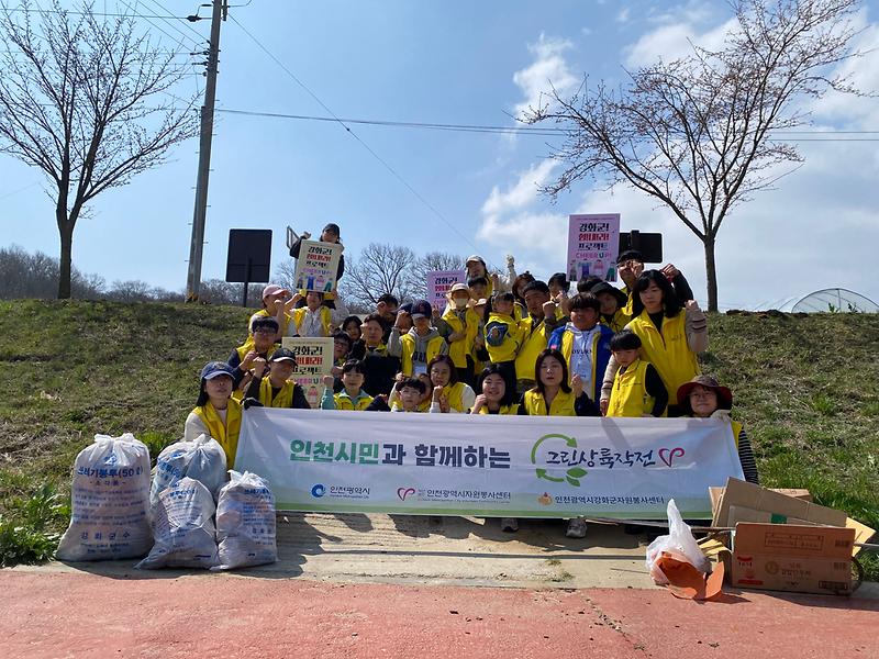 강화군자원봉사센터_한마음_가족봉사단,_2차_활동_성료
