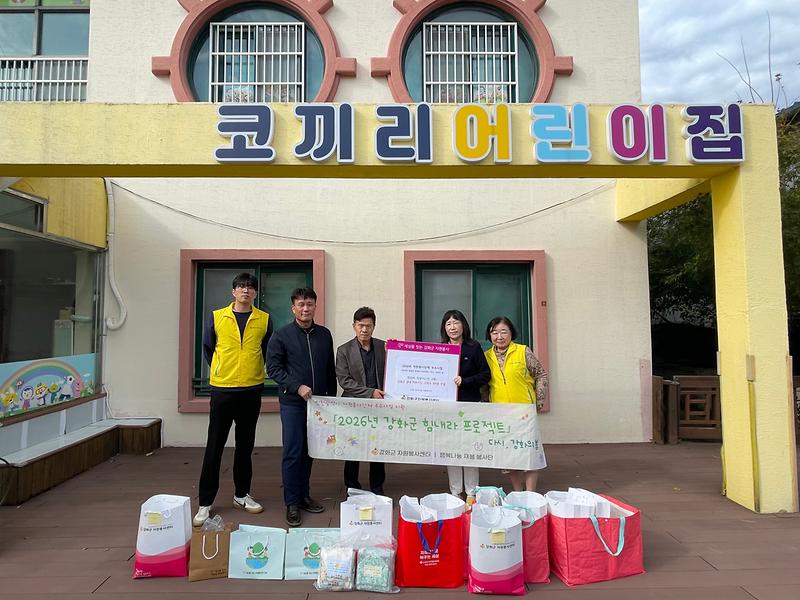 강화군자원봉사센터_재봉봉사단,_손수_만든_소창_턱받이로_아이_키우기_좋은_강화_응원(어린이집_전달)
