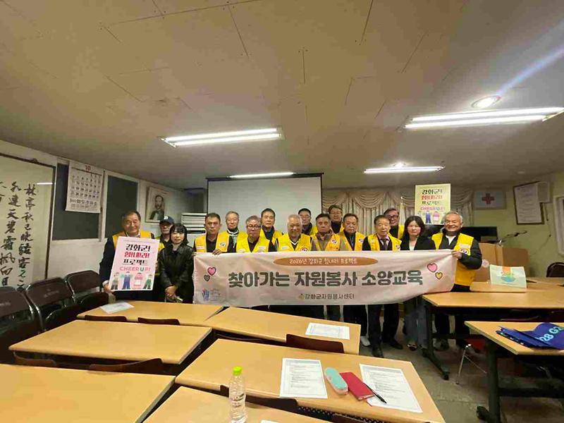 강화군자원봉사센터,_적십자강화군장년봉사회_찾아_자원봉사자_기본_소양_교육(1)