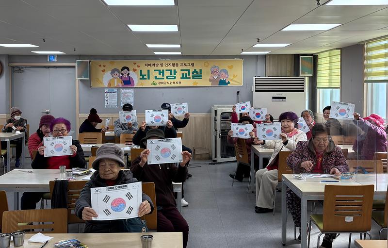 강화군노인복지관,_매주_수요일은_복지관에서_뇌_건강_지켜요!