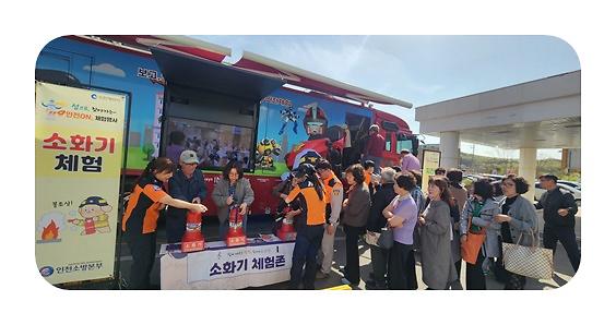 강화군노인문화센터,_재난_안전_체험_교육_실시