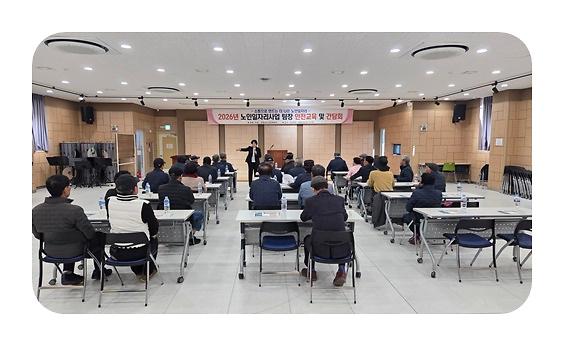 강화군노인문화센터,_자원봉사자_및_노인_일자리_팀장_안전_예방_간담회_개최